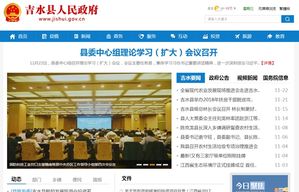 吉水縣中醫院40噸水太陽(yáng)能空氣源熱水工程采購項目電子化公開(kāi)招標公告