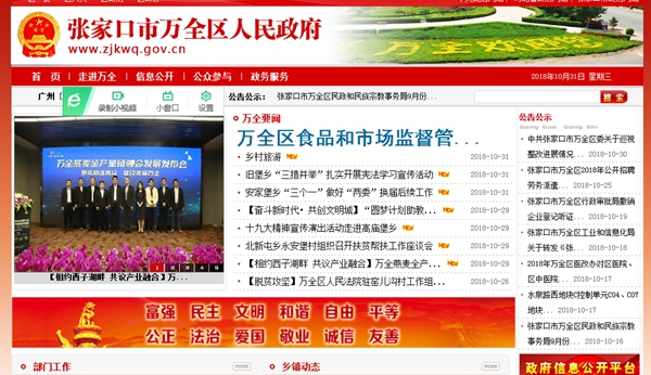 萬(wàn)全縣特殊教育學(xué)校萬(wàn)全區特殊教育學(xué)校煤改電工程項目招標公告