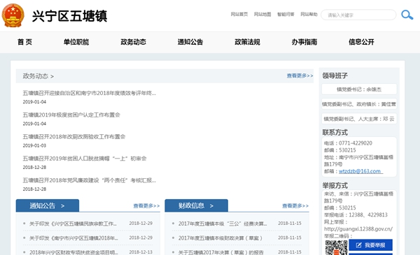 五塘鎮壇棍村肉鴨養殖基地二期籠養配套設備及鴨舍空氣源熱水保暖設備采購項目（重2）競爭性談判公告