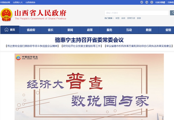 山西煤炭運銷(xiāo)集團蘆子溝煤業(yè)空氣源熱泵采暖配套供電設備