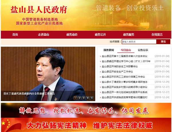 鹽山新發(fā)地菜市場(chǎng)空氣能招標公告
