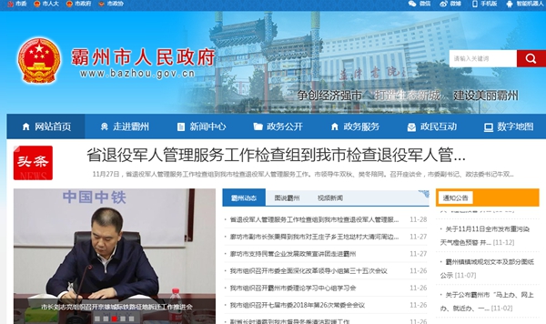霸州市第三中學(xué)采購空氣源熱泵等設備采購及安裝項目競爭性磋商公告