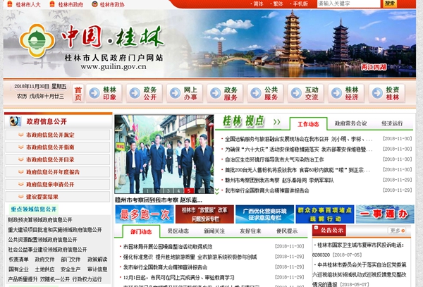 桂林市臨桂縣公安局熱水器電冰箱空調空調洗衣機取暖器單品牌競價(jià)項目競價(jià)公告