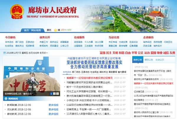 廊坊市第十一中學(xué)餐廳空氣源熱泵采購項目招標公告