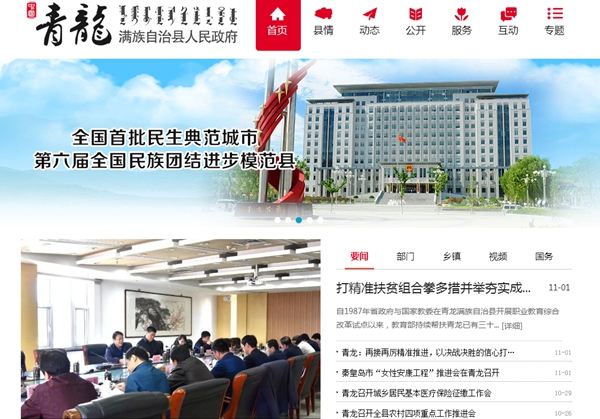 青龍滿(mǎn)族自治縣婁杖子鎮人民政府空氣源采暖系統采購項目公開(kāi)招標公告