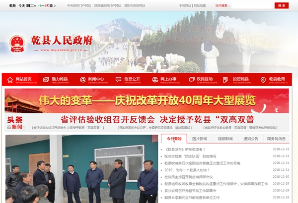 乾縣冬季清潔取暖試點(diǎn)工程空氣源熱泵熱風(fēng)機、墻暖及輔助材料采購公開(kāi)招標公告
