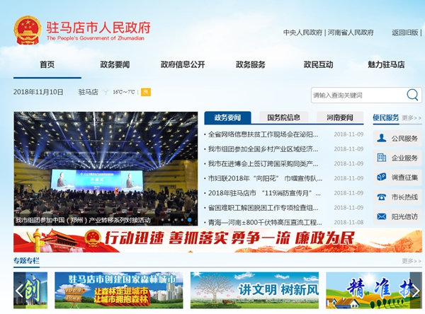 武警駐馬店支隊空氣能中央供水系統項目詢(xún)價(jià)公告