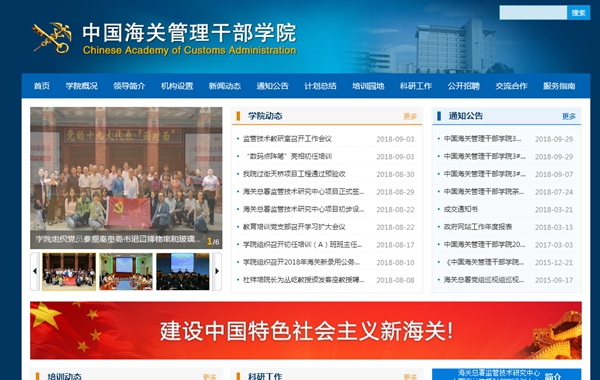 中國海關(guān)管理干部學(xué)院西院初任學(xué)員實(shí)訓綜合樓項目設計