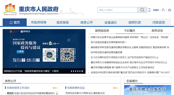 重慶市梁平區精神衛生中心老年公寓空氣能熱水系統采購項目