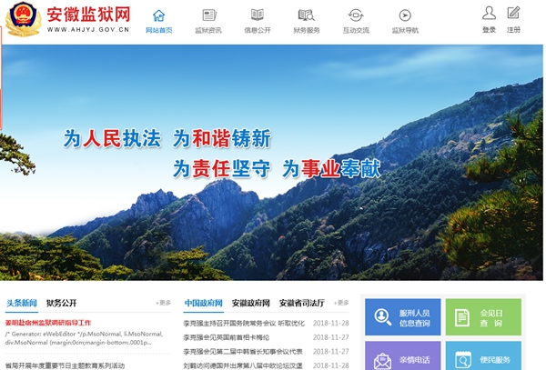 安徽省女子監獄監舍樓空氣能熱水器設備采購及安裝工程招標公告
