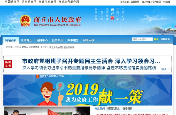 武警商丘支隊空氣能熱水器采購項目競爭性談判公告