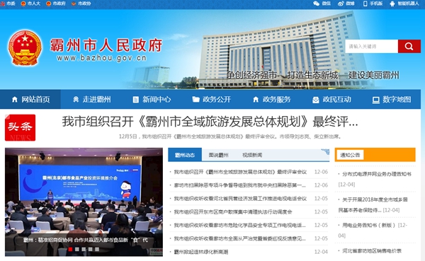 霸州市第三中學(xué)采購空氣源熱泵等設備采購及安裝項目招標公告