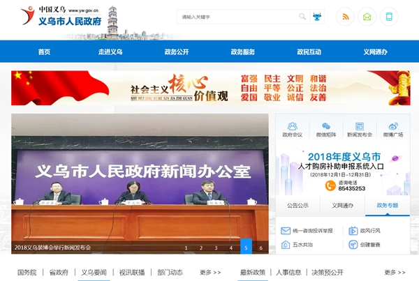 義烏市宗澤小學(xué)空氣源熱泵項目（重新招標）采購公告