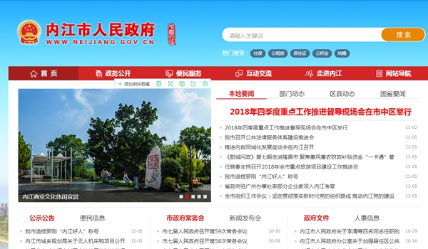 內江師范學(xué)院學(xué)生公寓空氣源熱泵系統維護保養服務(wù)競爭性談判公告
