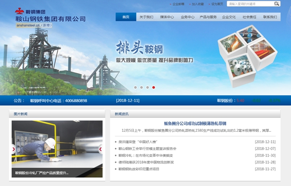 鞍鋼工人文化宮購置空氣源熱泵等設備
