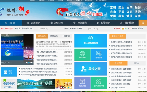 杭黃鐵路桐廬站地上廣場(chǎng)及相關(guān)附屬設施配套工程（含地下停車(chē)場(chǎng)、東興路兩側景觀(guān)）-現場(chǎng)建筑節能