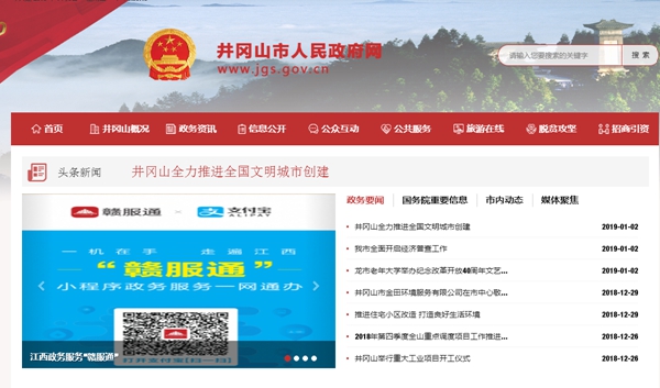 江西井岡山市國土資源局低溫增焓空氣源熱泵項目采購的電子化公開(kāi)招標公告