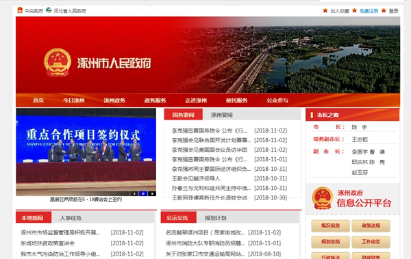 涿州市發(fā)展改革局涿州市農村電代煤采暖設備檢測項目招標公告