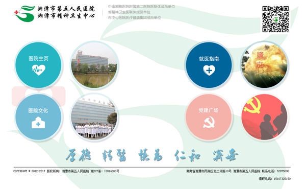 醫院中央空調及空氣能熱水系統維護項目招標公告