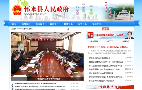 存瑞中心校中心幼兒園空氣源熱泵安裝工程項目