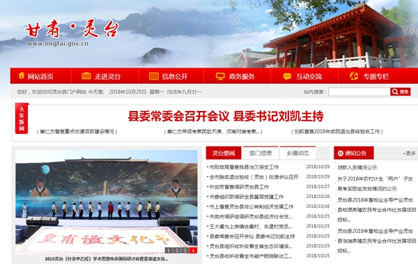 靈臺縣西屯鎮機關(guān)供暖設施改造工程所需設備采購項目競爭性談判公告