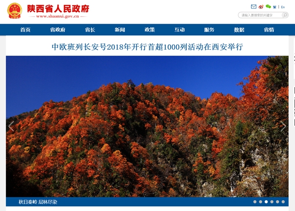 國網(wǎng)陜西電力2018年“煤改電”項目第一批第三包（三次）競爭性談判公告