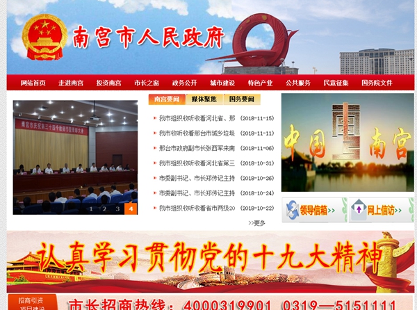 南宮市招待處安裝空氣能供暖系統和太陽(yáng)能熱水系統工程招標公告
