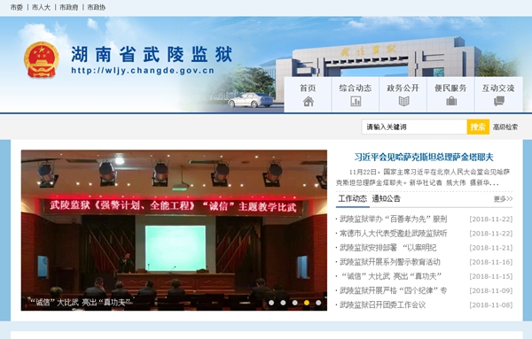 武陵監獄空氣能熱泵與開(kāi)水供應系統節能設備采購(18A4865)采購公告