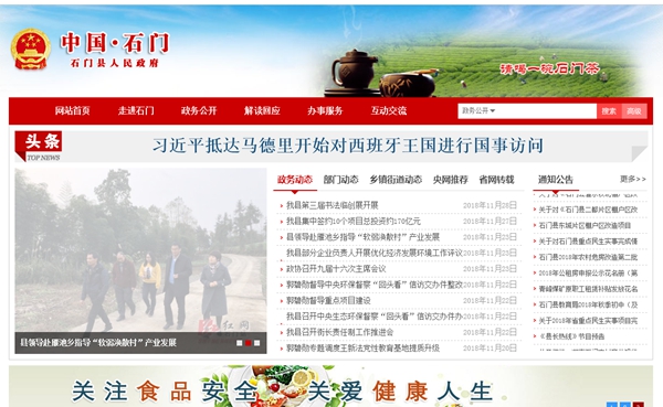石門(mén)縣所街鄉敬老院熱水器系統采購-網(wǎng)上競價(jià)公告