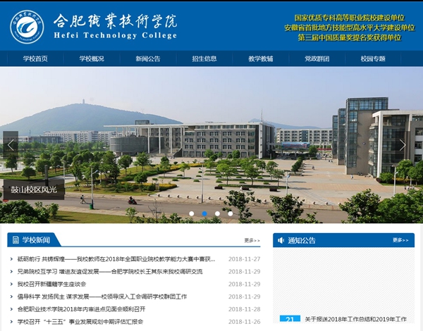 合肥職業(yè)技術(shù)學(xué)院匯心湖校區空氣能洗浴熱水
