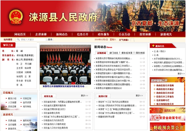 淶源縣縣城建成區商戶(hù)煤改電項目公開(kāi)招標公告