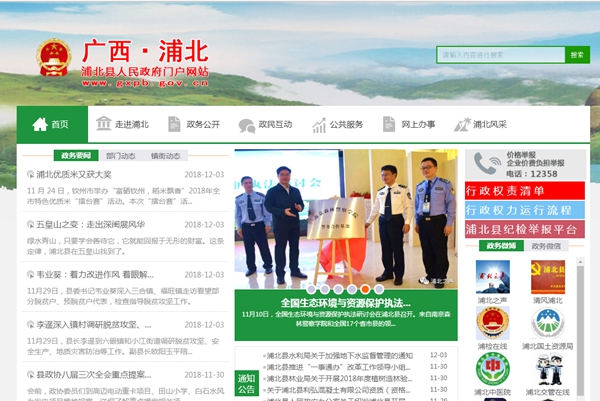 浦北縣龍門(mén)鎮衛生院空氣源熱泵熱水系統詢(xún)價(jià)公告