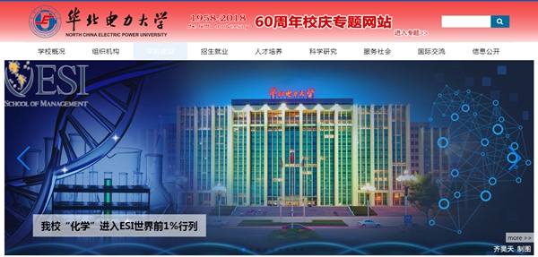 華北電力大學(xué)（保定）留學(xué)生公寓部分房間改造--熱水設備采購項目競爭性磋商公告