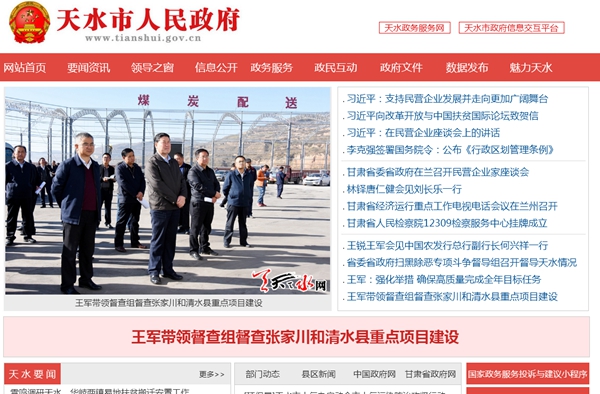 天水市社會(huì )福利院空氣能熱水器等采購項目第二次競爭性談判公告