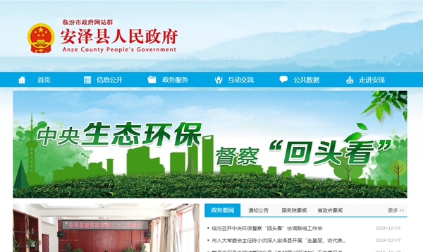 安澤縣紀律檢查委員會(huì )超低溫空氣源設備采購項目競爭性談判公告