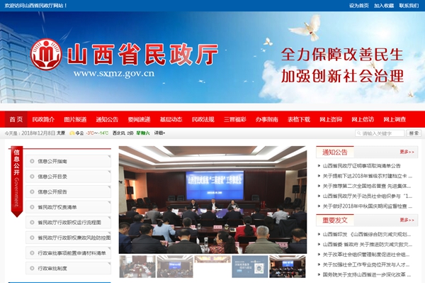 山西省大同監獄監內食堂煤改電項目談判公告