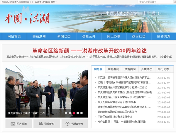 洪湖市政府采購競爭性磋商公告（三次）（學(xué)生洗浴工程空氣能熱水器采購）