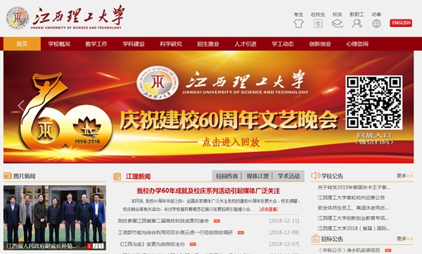 江西理工大學(xué)校園服務(wù)中心友誼賓館新空氣能熱水器項目（項目編號：GZJD2018-JX-X007）詢(xún)價(jià)采購公告