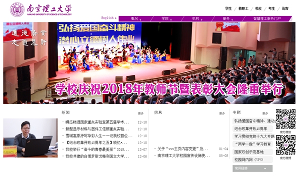 南京理工大學(xué)老校區改造一期-校園生活設施改造空氣源熱泵和太陽(yáng)能系統采購及相關(guān)服務(wù)公開(kāi)招標公告