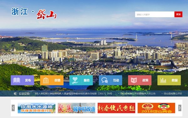 岱山原技校地塊住宅小區項目監理（重新招標）