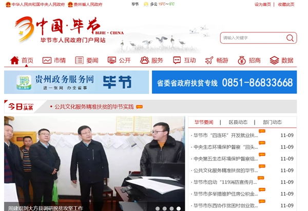 畢節市康蔓母嬰健康管理有限公司采購中央空調、空氣能、水循環(huán)系統項目招標公告