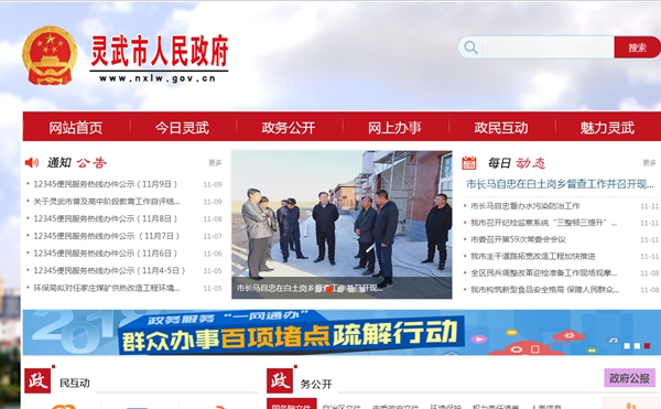靈武市衛計局馬家灘衛生院清潔能源供熱改造項目詢(xún)價(jià)公告