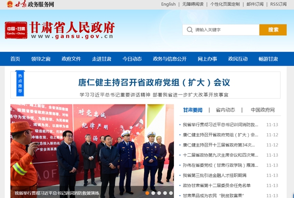 甘肅省高速公路服務(wù)區供暖系統升級改造項目施工圖設計