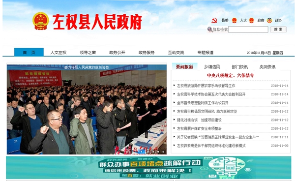 左權縣寒王鄉人民政府煤改電安裝空氣能熱泵項目招標公告