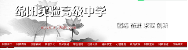 四川省綿陽(yáng)實(shí)驗高級中學(xué)弘毅軒②學(xué)生公寓水箱清洗丶管網(wǎng)拆除及角鋼丶基礎等競爭性談判招標公告