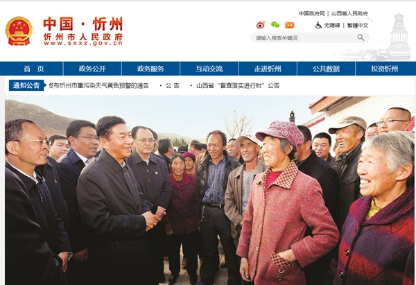 忻州市忻府區云中河水利管理處空氣能冷暖機組設備采購項目談判公告