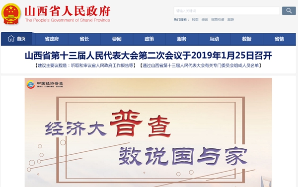 盂縣路家村煤業(yè)煤改電工程材料設備采購項目招標公告