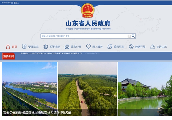 國網(wǎng)山東綜合能源服務(wù)有限公司慶云供電公司供暖項目物資采購競爭性磋商公告
