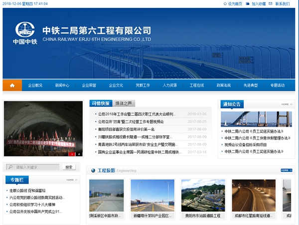 中鐵二局六公司杭臨項目熱水器采購