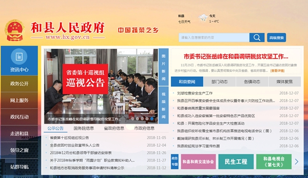 和縣中醫院空調及空氣能短期維護項目詢(xún)價(jià)公告